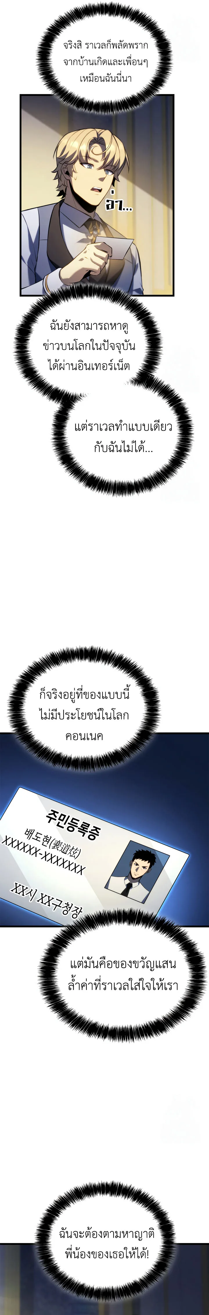 The Count’s Youngest Son is A Player ตอนที่ 99 หน้า 6