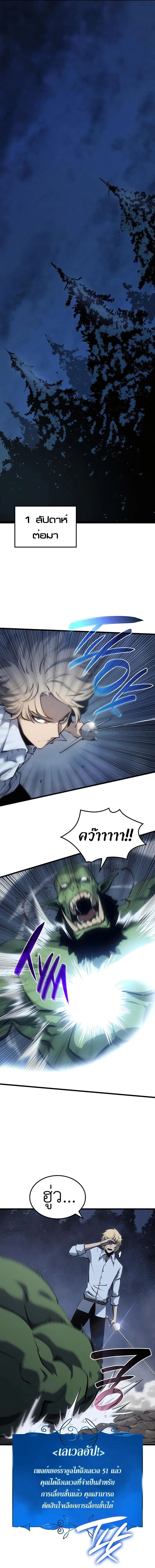 The Count’s Youngest Son is A Player บุตรชายคนเล็กของท่านเคานต์คือผู้เล่น ตอนที่ 10 หน้า 6