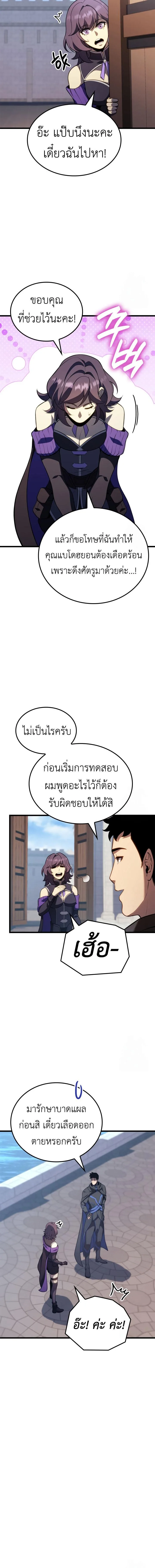 The Count’s Youngest Son is A Player บุตรชายคนเล็กของท่านเคานต์คือผู้เล่น ตอนที่ 103 หน้า 10