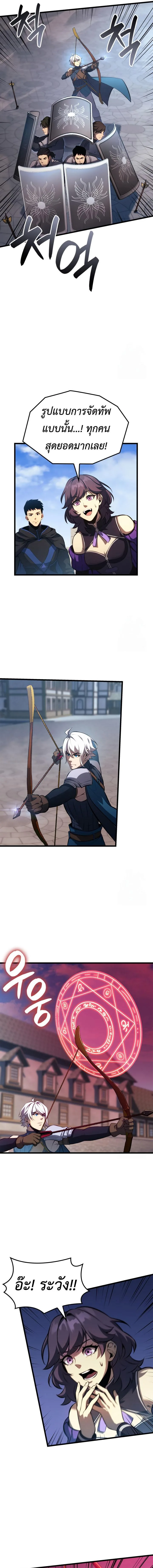 The Count’s Youngest Son is A Player บุตรชายคนเล็กของท่านเคานต์คือผู้เล่น ตอนที่ 103 หน้า 13