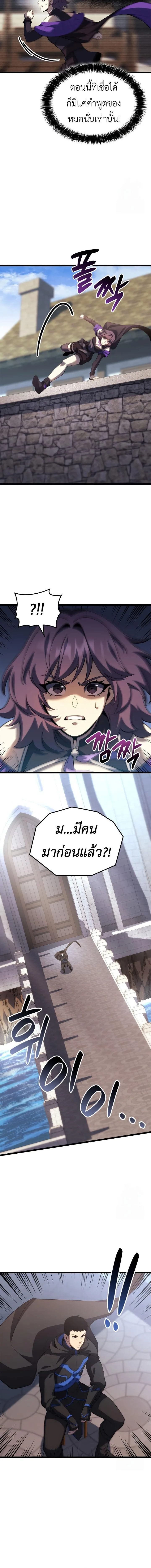 The Count’s Youngest Son is A Player บุตรชายคนเล็กของท่านเคานต์คือผู้เล่น ตอนที่ 103 หน้า 4