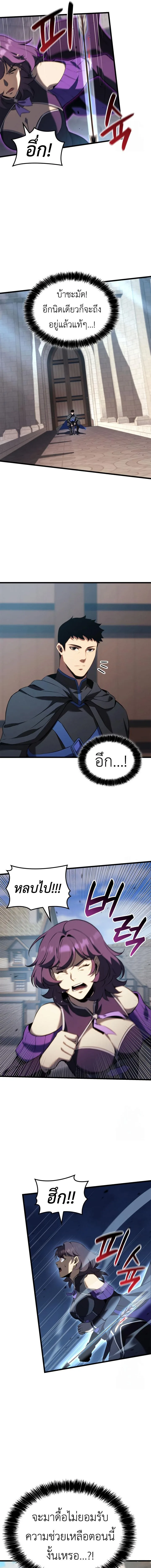The Count’s Youngest Son is A Player บุตรชายคนเล็กของท่านเคานต์คือผู้เล่น ตอนที่ 103 หน้า 7