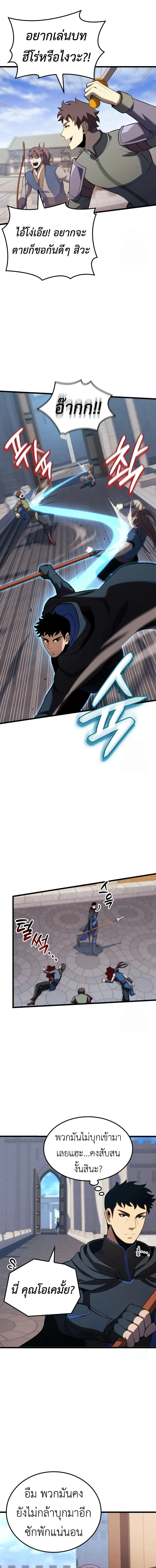 The Count’s Youngest Son is A Player บุตรชายคนเล็กของท่านเคานต์คือผู้เล่น ตอนที่ 103 หน้า 9