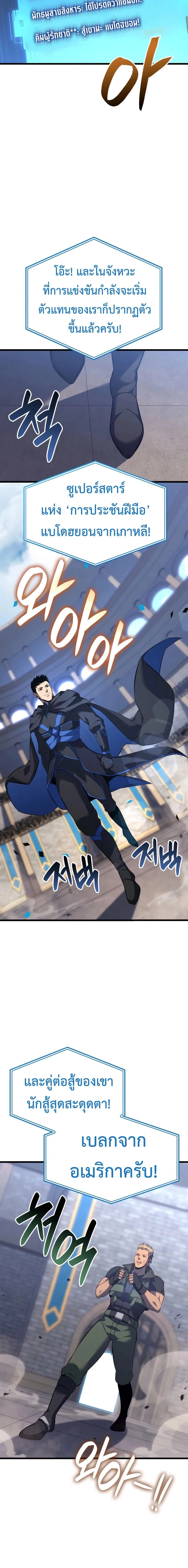 The Count’s Youngest Son is A Player บุตรชายคนเล็กของท่านเคานต์คือผู้เล่น ตอนที่ 107 หน้า 13