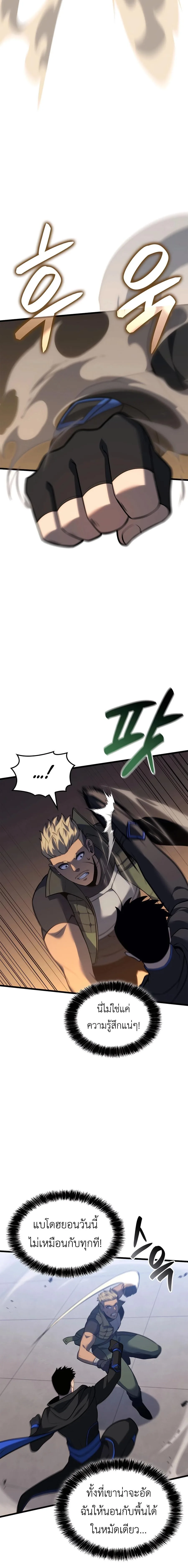 The Count’s Youngest Son is A Player บุตรชายคนเล็กของท่านเคานต์คือผู้เล่น ตอนที่ 107 หน้า 16