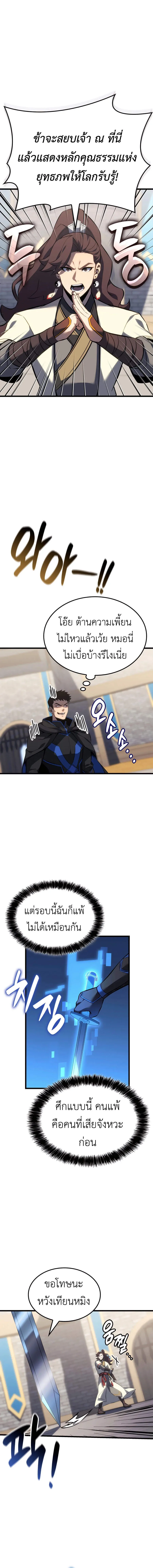 The Count’s Youngest Son is A Player บุตรชายคนเล็กของท่านเคานต์คือผู้เล่น ตอนที่ 108 หน้า 14