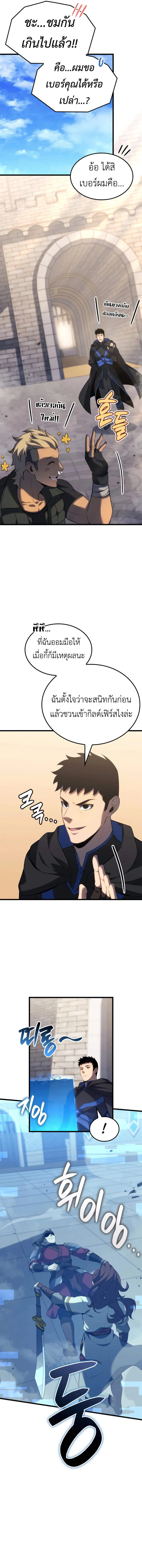 The Count’s Youngest Son is A Player บุตรชายคนเล็กของท่านเคานต์คือผู้เล่น ตอนที่ 108 หน้า 6