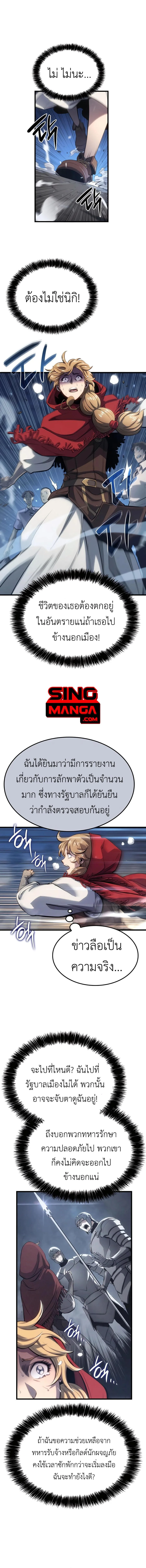 The Count’s Youngest Son is A Player บุตรชายคนเล็กของท่านเคานต์คือผู้เล่น ตอนที่ 11 หน้า 1