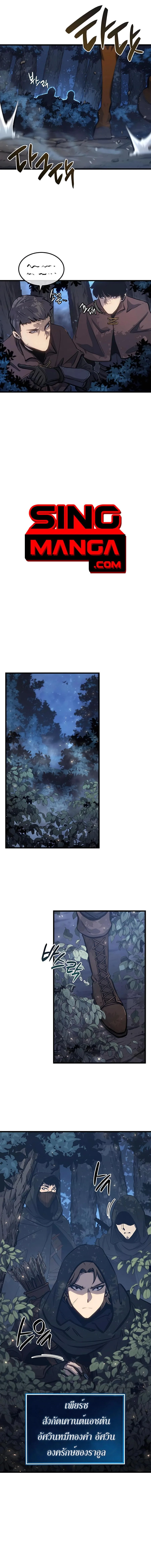 The Count’s Youngest Son is A Player บุตรชายคนเล็กของท่านเคานต์คือผู้เล่น ตอนที่ 11 หน้า 10