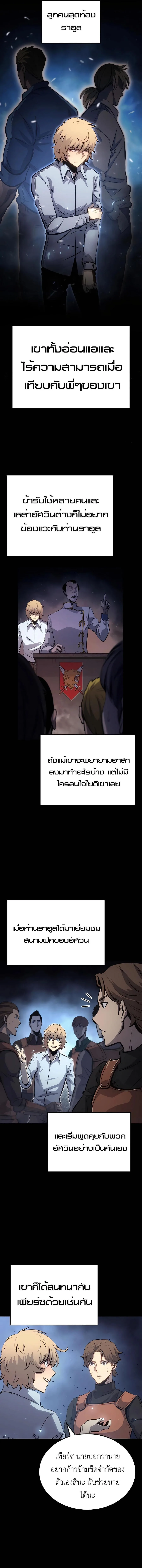 The Count’s Youngest Son is A Player บุตรชายคนเล็กของท่านเคานต์คือผู้เล่น ตอนที่ 11 หน้า 13