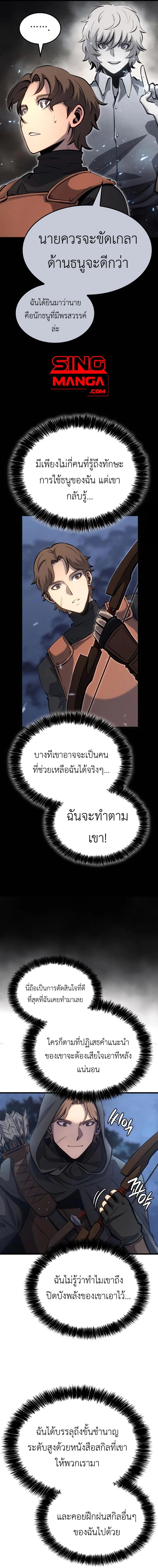 The Count’s Youngest Son is A Player บุตรชายคนเล็กของท่านเคานต์คือผู้เล่น ตอนที่ 11 หน้า 15