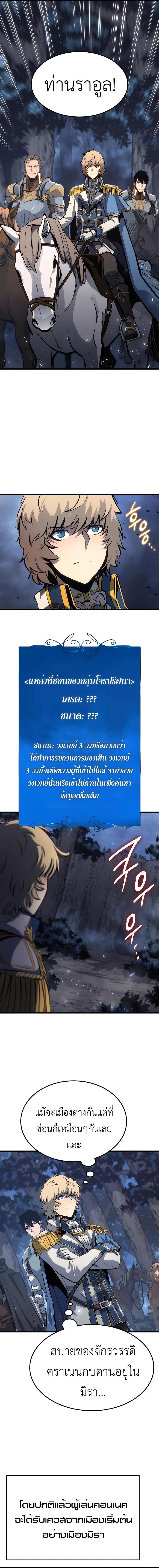 The Count’s Youngest Son is A Player บุตรชายคนเล็กของท่านเคานต์คือผู้เล่น ตอนที่ 11 หน้า 17