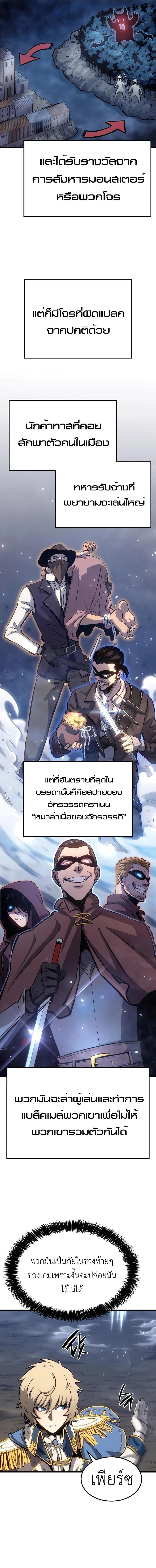 The Count’s Youngest Son is A Player บุตรชายคนเล็กของท่านเคานต์คือผู้เล่น ตอนที่ 11 หน้า 18