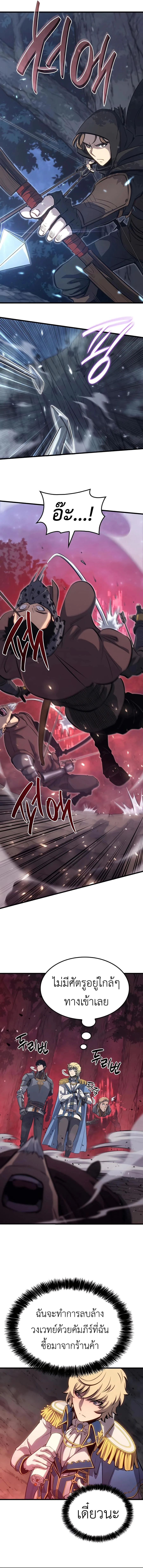 The Count’s Youngest Son is A Player บุตรชายคนเล็กของท่านเคานต์คือผู้เล่น ตอนที่ 11 หน้า 19