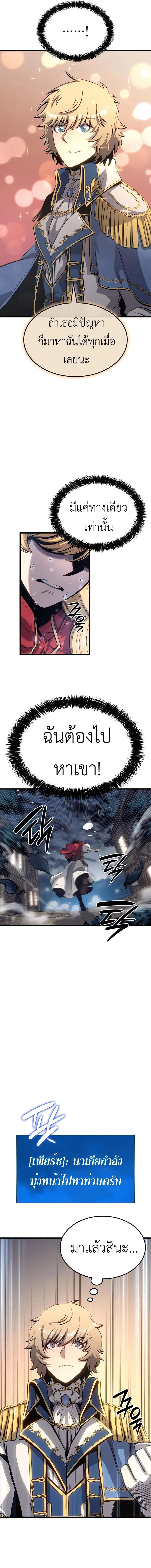 The Count’s Youngest Son is A Player บุตรชายคนเล็กของท่านเคานต์คือผู้เล่น ตอนที่ 11 หน้า 2