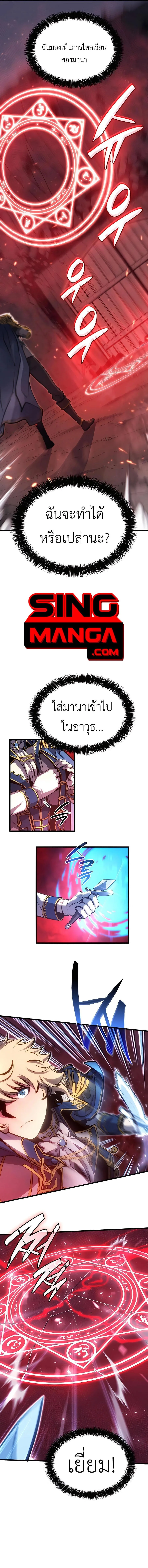 The Count’s Youngest Son is A Player บุตรชายคนเล็กของท่านเคานต์คือผู้เล่น ตอนที่ 11 หน้า 20