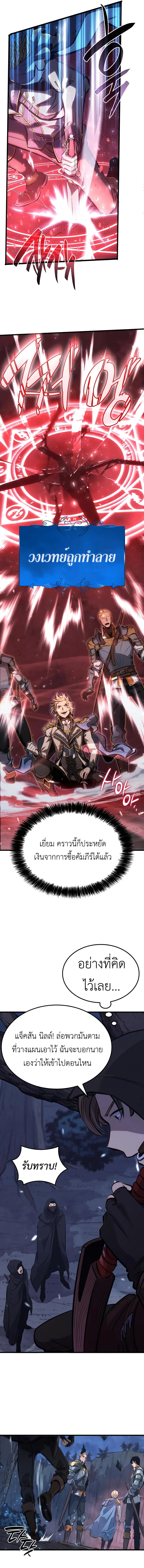 The Count’s Youngest Son is A Player บุตรชายคนเล็กของท่านเคานต์คือผู้เล่น ตอนที่ 11 หน้า 21