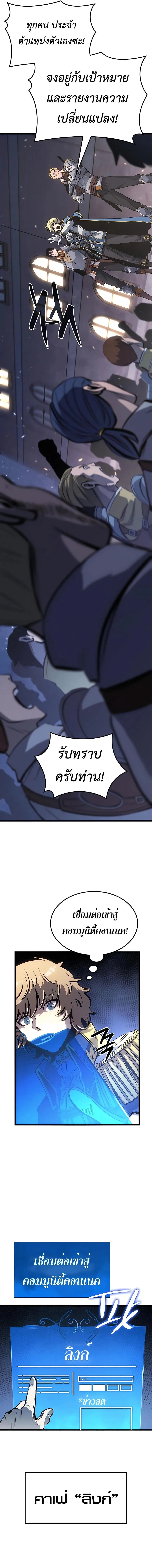 The Count’s Youngest Son is A Player บุตรชายคนเล็กของท่านเคานต์คือผู้เล่น ตอนที่ 11 หน้า 3