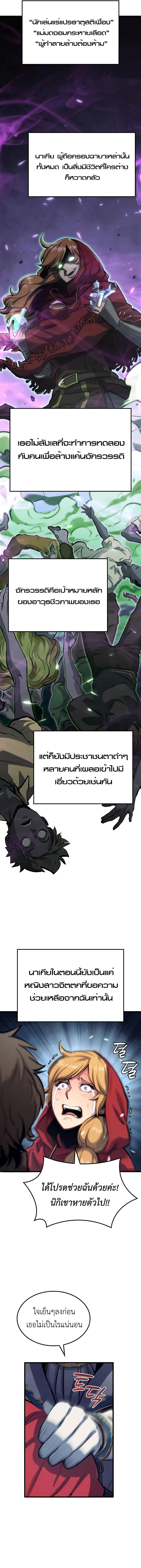 The Count’s Youngest Son is A Player บุตรชายคนเล็กของท่านเคานต์คือผู้เล่น ตอนที่ 11 หน้า 6