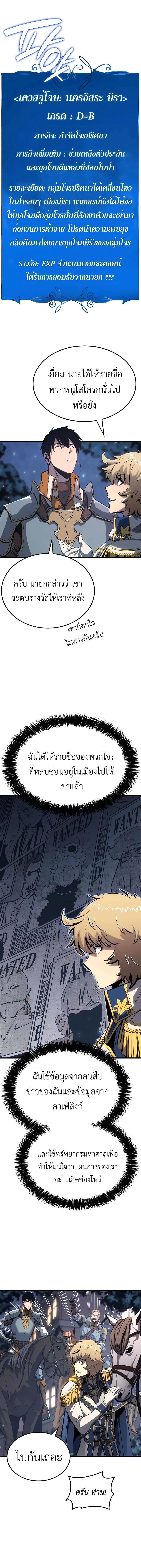 The Count’s Youngest Son is A Player บุตรชายคนเล็กของท่านเคานต์คือผู้เล่น ตอนที่ 11 หน้า 9