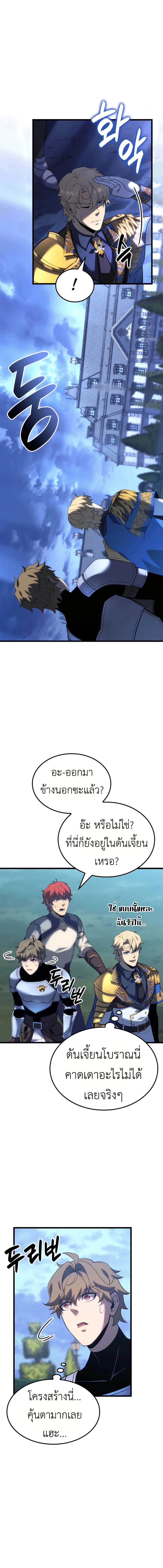 The Count’s Youngest Son is A Player บุตรชายคนเล็กของท่านเคานต์คือผู้เล่น ตอนที่ 112 หน้า 5