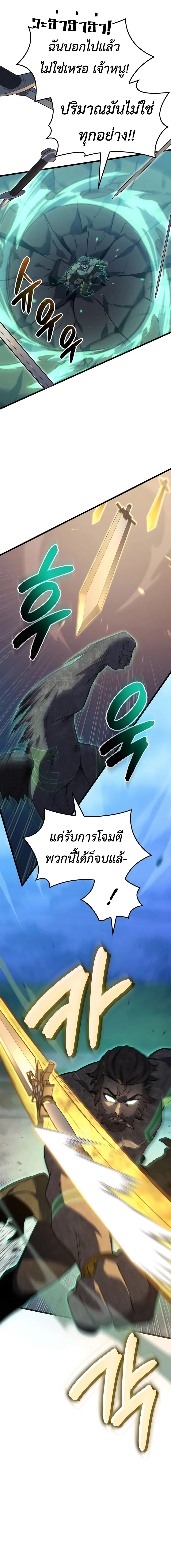 The Count’s Youngest Son is A Player บุตรชายคนเล็กของท่านเคานต์คือผู้เล่น ตอนที่ 113 หน้า 11