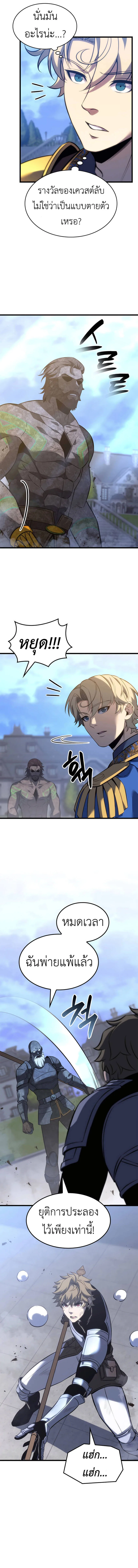 The Count’s Youngest Son is A Player บุตรชายคนเล็กของท่านเคานต์คือผู้เล่น ตอนที่ 114 หน้า 2