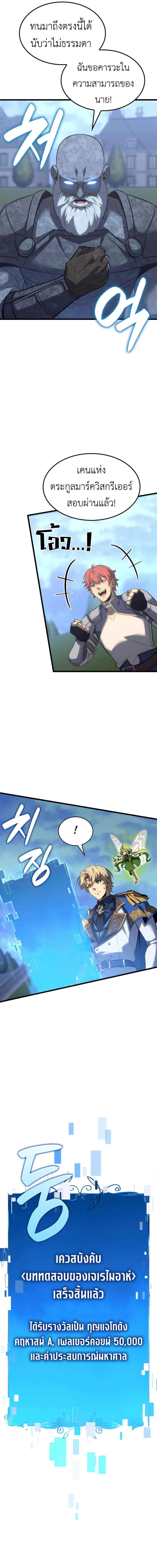 The Count’s Youngest Son is A Player บุตรชายคนเล็กของท่านเคานต์คือผู้เล่น ตอนที่ 114 หน้า 3