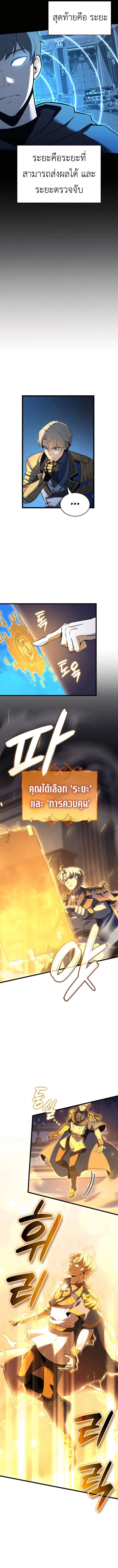 The Count’s Youngest Son is A Player บุตรชายคนเล็กของท่านเคานต์คือผู้เล่น ตอนที่ 114 หน้า 9