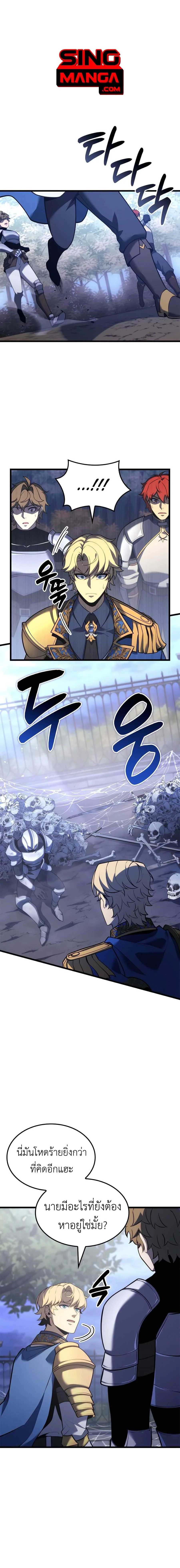 The Count’s Youngest Son is A Player บุตรชายคนเล็กของท่านเคานต์คือผู้เล่น ตอนที่ 115 หน้า 1