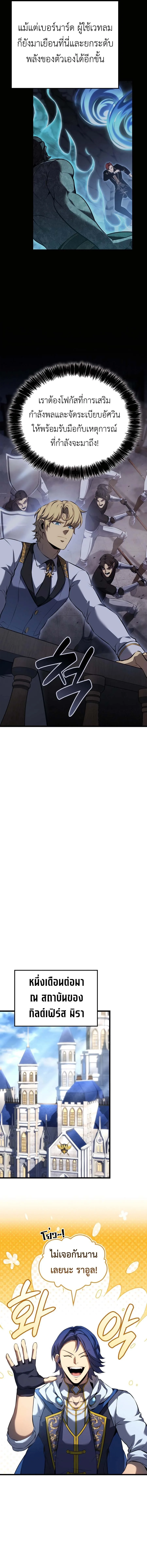 The Count’s Youngest Son is A Player บุตรชายคนเล็กของท่านเคานต์คือผู้เล่น ตอนที่ 115 หน้า 13