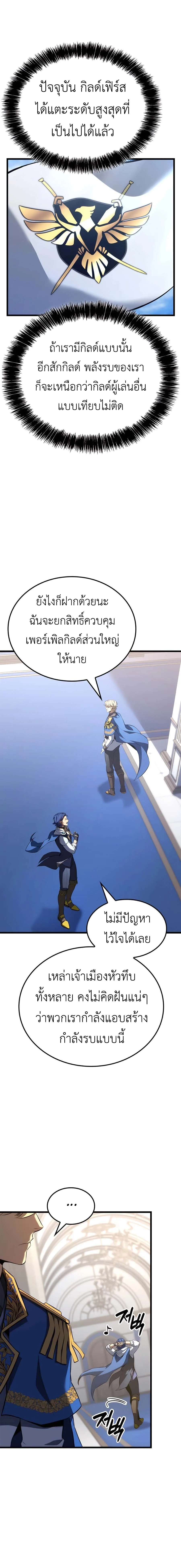 The Count’s Youngest Son is A Player บุตรชายคนเล็กของท่านเคานต์คือผู้เล่น ตอนที่ 115 หน้า 16