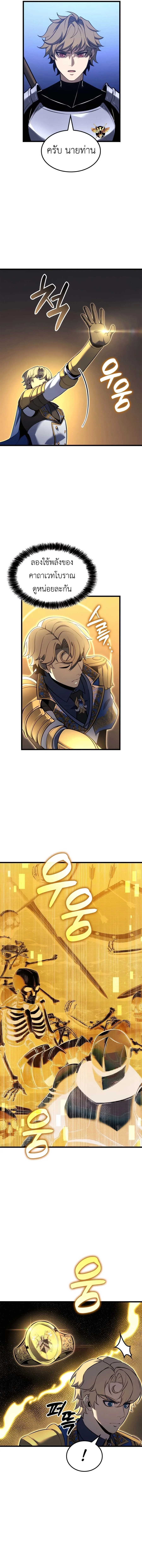 The Count’s Youngest Son is A Player บุตรชายคนเล็กของท่านเคานต์คือผู้เล่น ตอนที่ 115 หน้า 2