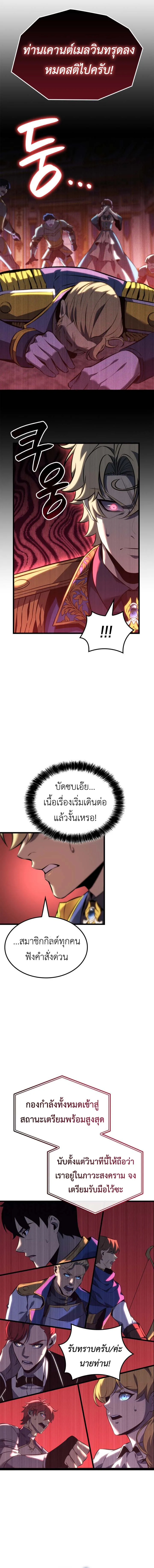 The Count’s Youngest Son is A Player บุตรชายคนเล็กของท่านเคานต์คือผู้เล่น ตอนที่ 116 หน้า 10