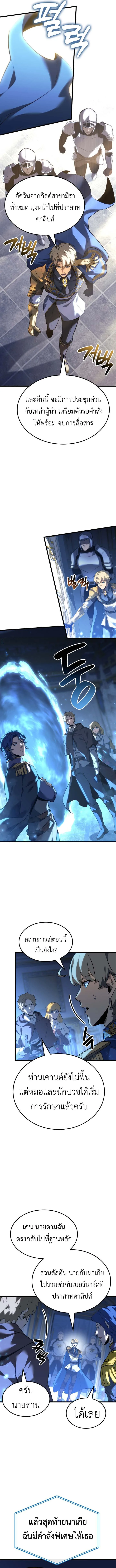 The Count’s Youngest Son is A Player บุตรชายคนเล็กของท่านเคานต์คือผู้เล่น ตอนที่ 116 หน้า 11