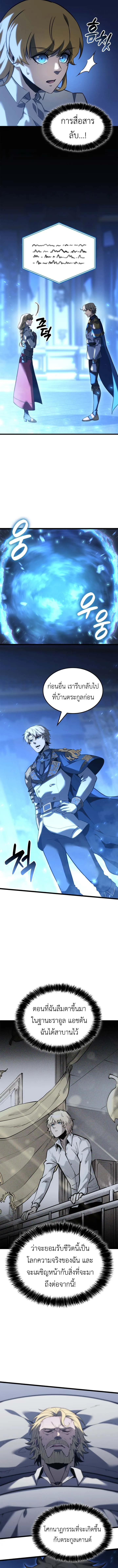 The Count’s Youngest Son is A Player บุตรชายคนเล็กของท่านเคานต์คือผู้เล่น ตอนที่ 116 หน้า 12