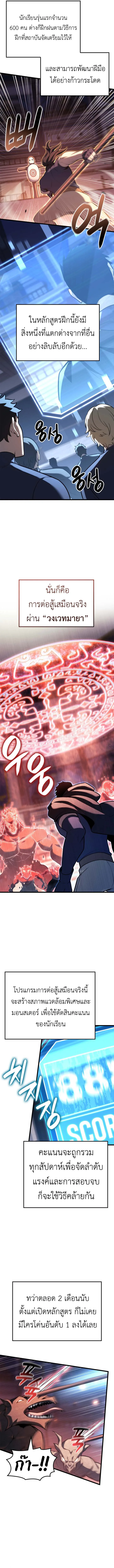 The Count’s Youngest Son is A Player บุตรชายคนเล็กของท่านเคานต์คือผู้เล่น ตอนที่ 116 หน้า 2