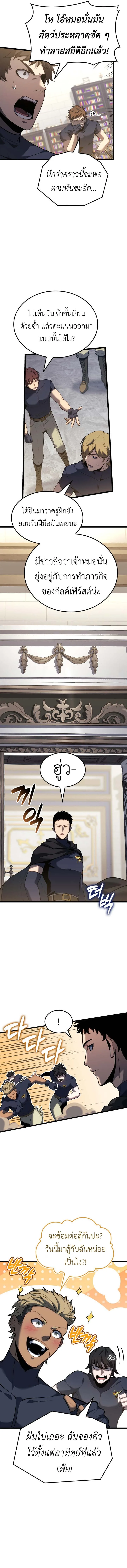 The Count’s Youngest Son is A Player บุตรชายคนเล็กของท่านเคานต์คือผู้เล่น ตอนที่ 116 หน้า 4