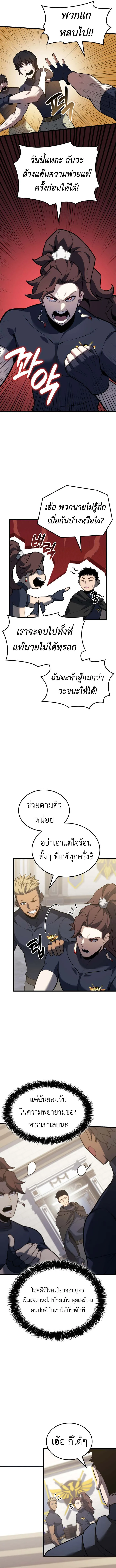 The Count’s Youngest Son is A Player บุตรชายคนเล็กของท่านเคานต์คือผู้เล่น ตอนที่ 116 หน้า 5