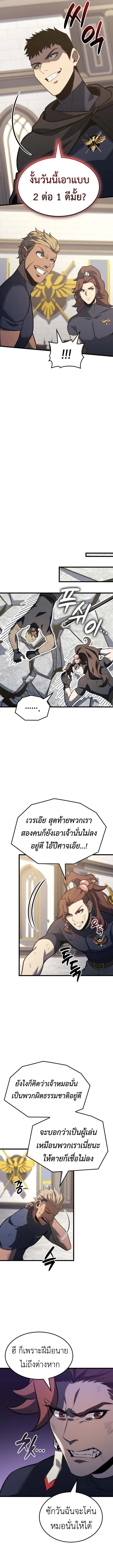 The Count’s Youngest Son is A Player บุตรชายคนเล็กของท่านเคานต์คือผู้เล่น ตอนที่ 116 หน้า 6