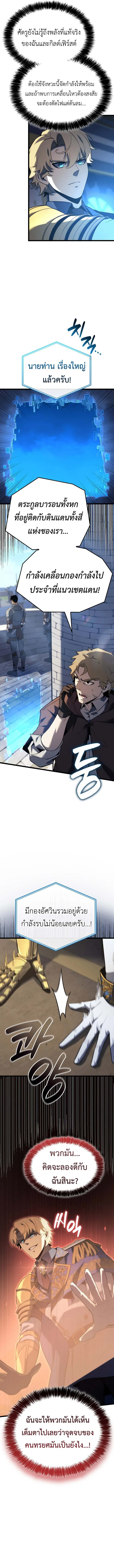 The Count’s Youngest Son is A Player บุตรชายคนเล็กของท่านเคานต์คือผู้เล่น ตอนที่ 117 หน้า 12