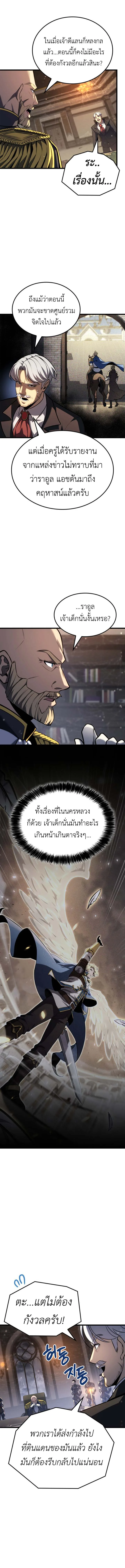 The Count’s Youngest Son is A Player บุตรชายคนเล็กของท่านเคานต์คือผู้เล่น ตอนที่ 118 หน้า 2