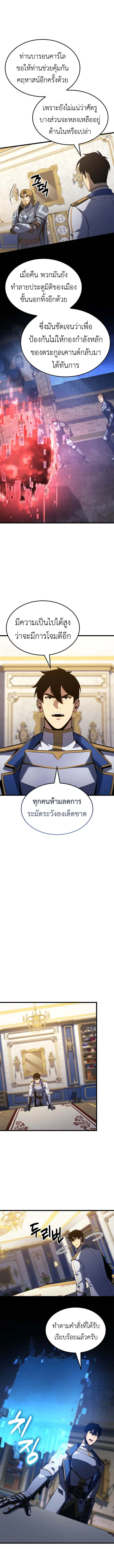 The Count’s Youngest Son is A Player บุตรชายคนเล็กของท่านเคานต์คือผู้เล่น ตอนที่ 119 หน้า 10