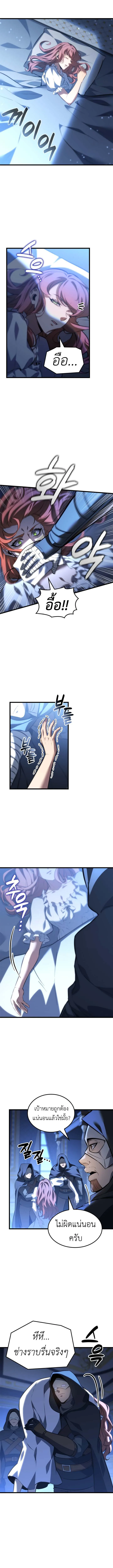 The Count’s Youngest Son is A Player บุตรชายคนเล็กของท่านเคานต์คือผู้เล่น ตอนที่ 119 หน้า 2