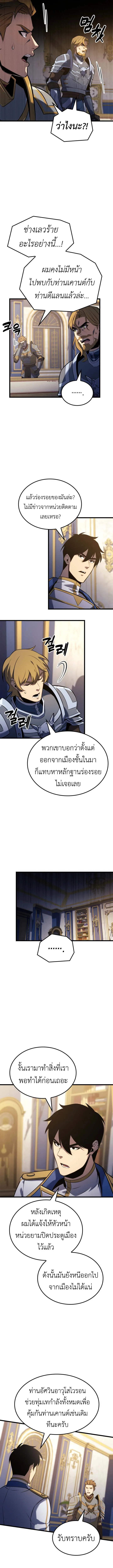 The Count’s Youngest Son is A Player บุตรชายคนเล็กของท่านเคานต์คือผู้เล่น ตอนที่ 119 หน้า 9