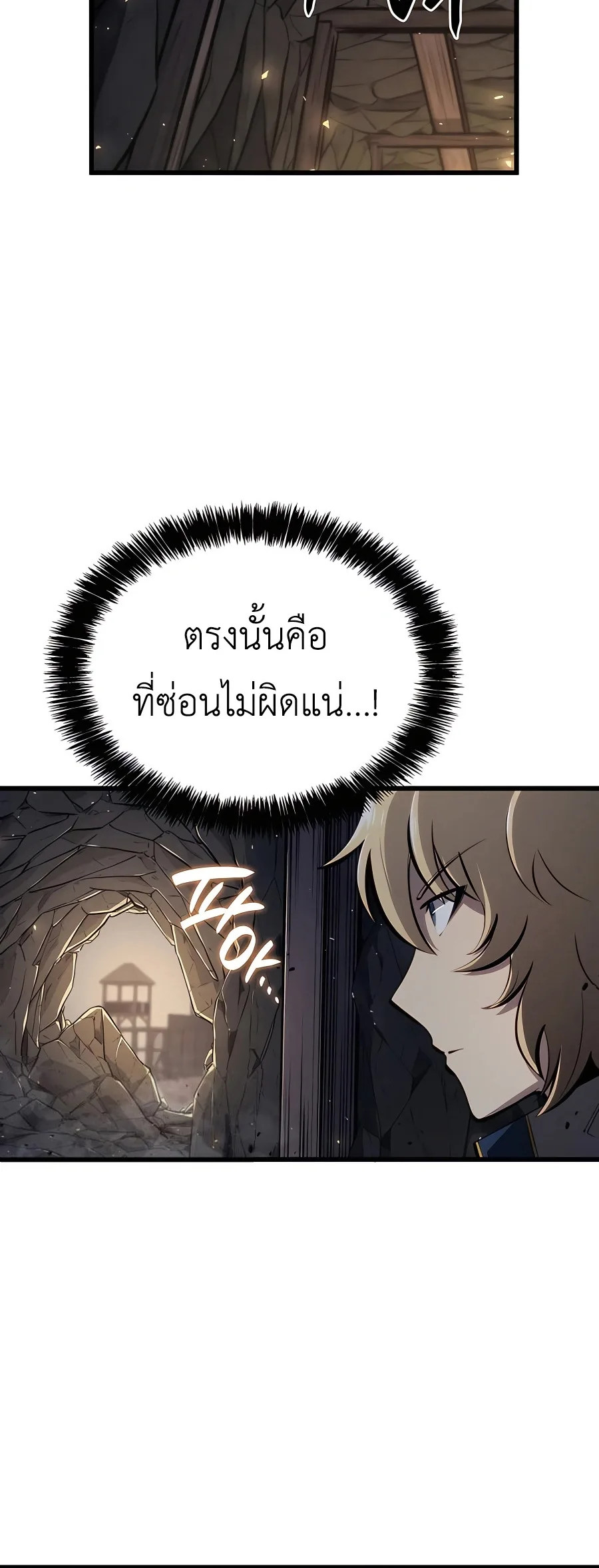 The Count’s Youngest Son is A Player บุตรชายคนเล็กของท่านเคานต์คือผู้เล่น ตอนที่ 12 หน้า 10