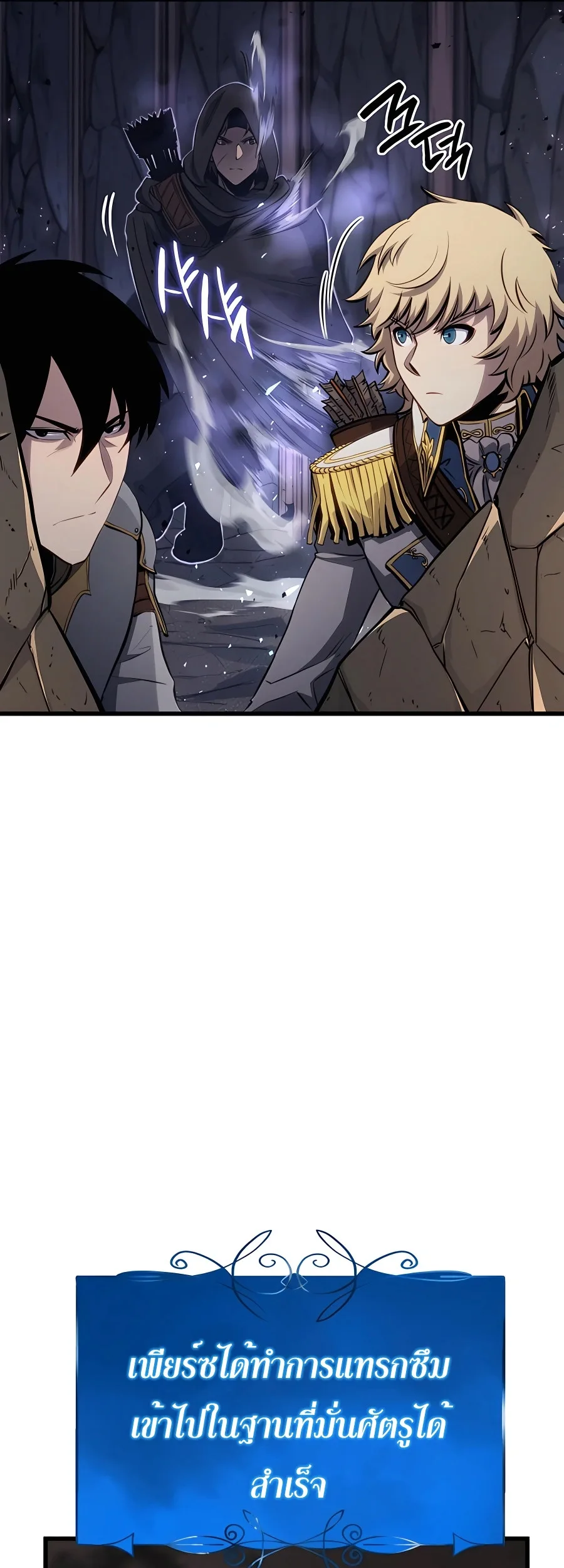 The Count’s Youngest Son is A Player บุตรชายคนเล็กของท่านเคานต์คือผู้เล่น ตอนที่ 12 หน้า 11