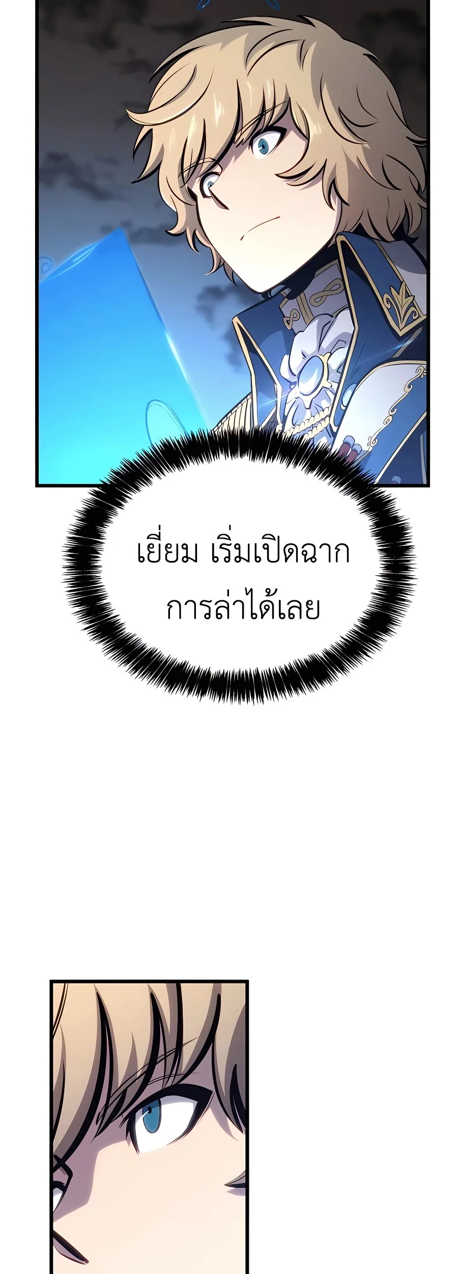 The Count’s Youngest Son is A Player บุตรชายคนเล็กของท่านเคานต์คือผู้เล่น ตอนที่ 12 หน้า 12