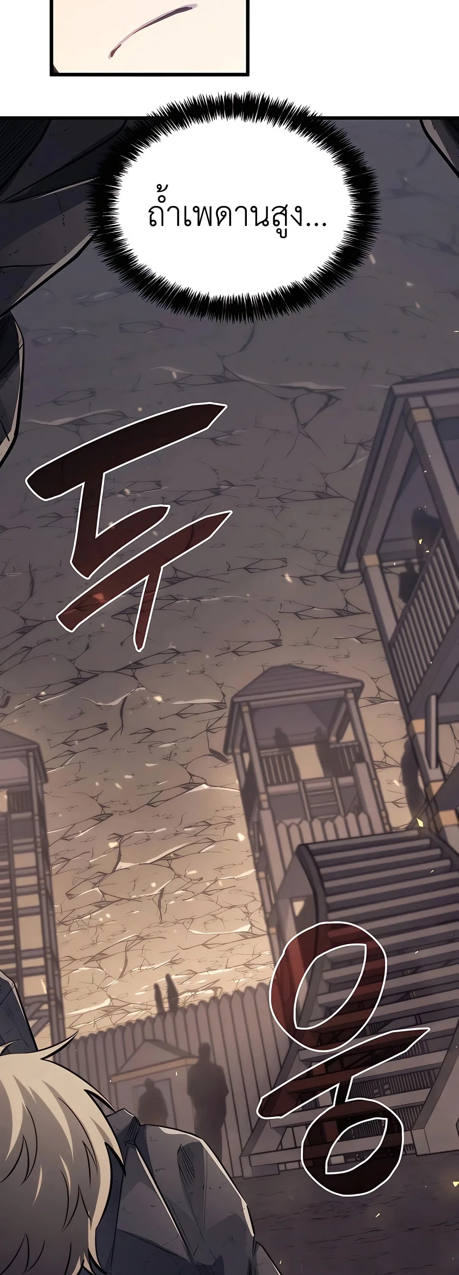 The Count’s Youngest Son is A Player บุตรชายคนเล็กของท่านเคานต์คือผู้เล่น ตอนที่ 12 หน้า 13