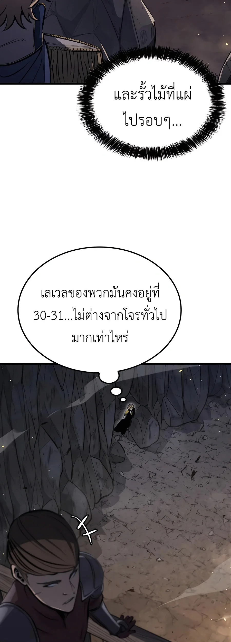 The Count’s Youngest Son is A Player บุตรชายคนเล็กของท่านเคานต์คือผู้เล่น ตอนที่ 12 หน้า 14